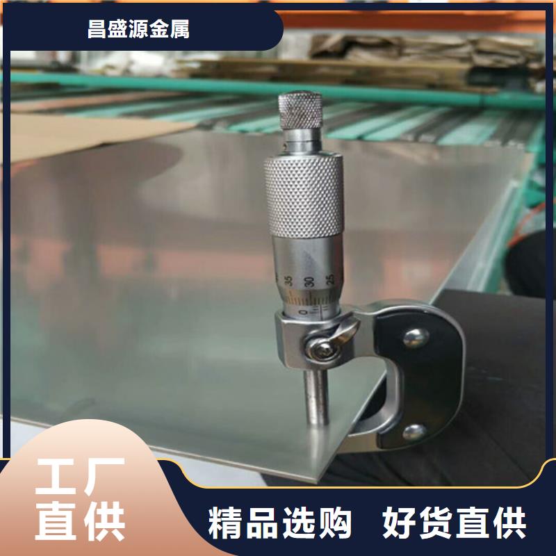 选购(昌盛源)304不锈钢冷轧板执行标准订制装饰用不锈钢方管