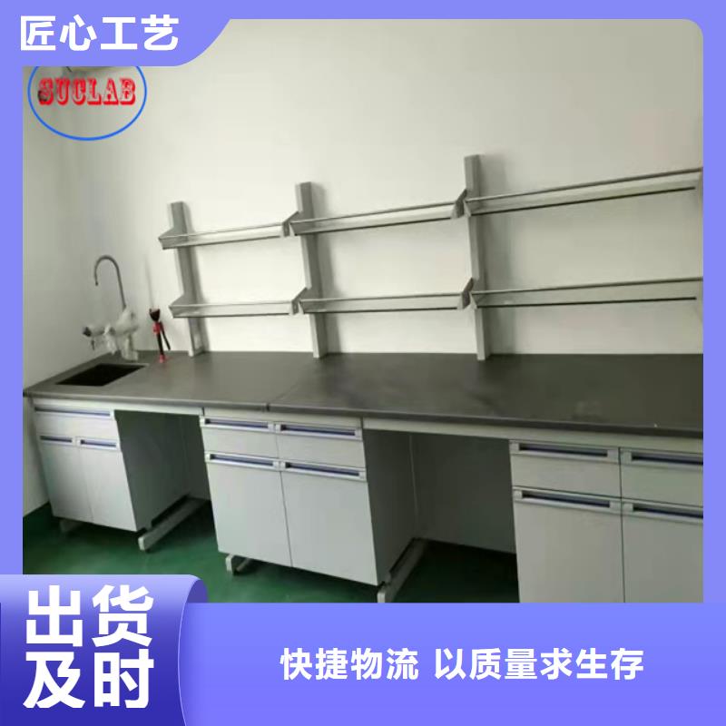 钢木实验台实验室家具设计方案工厂直供