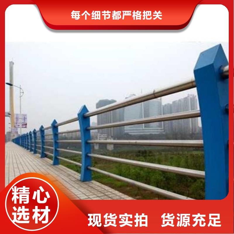 【西安】销售道路不锈钢复合管护栏种类齐全本地厂家
