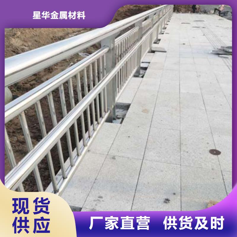 【西双版纳】咨询河道不锈钢复合管护栏服务为先靠谱厂家