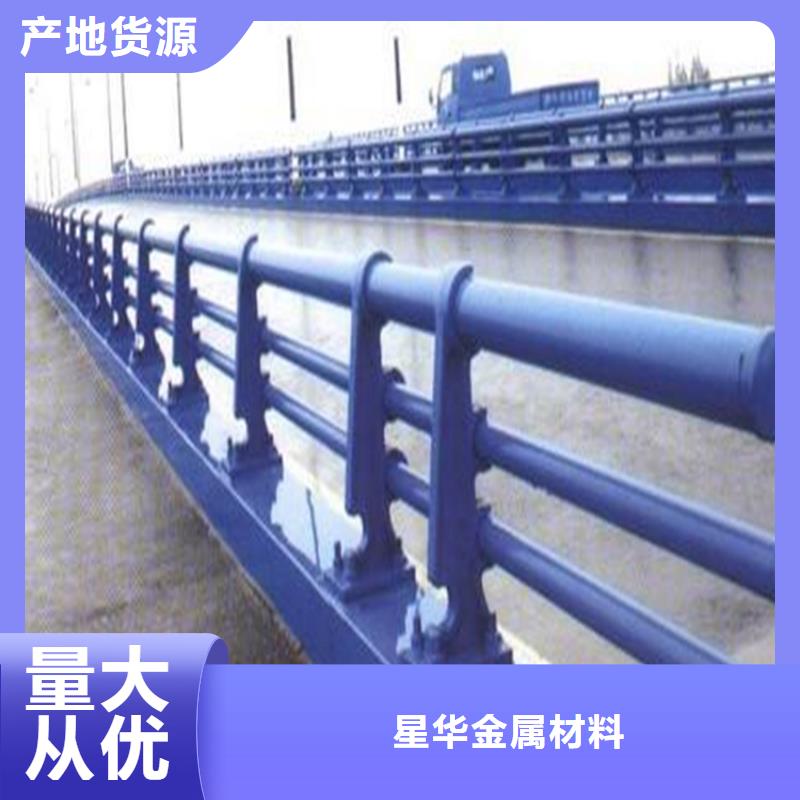现货直发[星华]支持定制的桥梁防撞护栏销售厂家