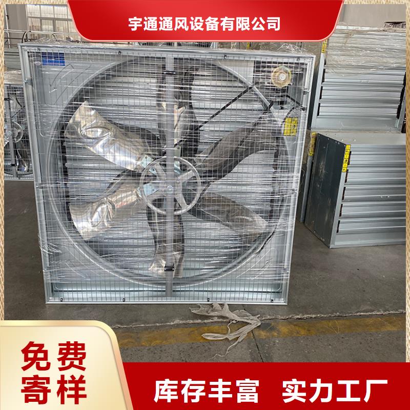 厂家直销宇通工业畜牧业冷风机排风扇批发零售