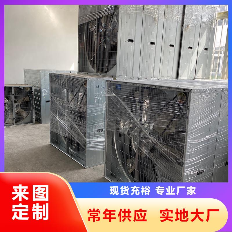 万宁推拉式负压风机诚信企业