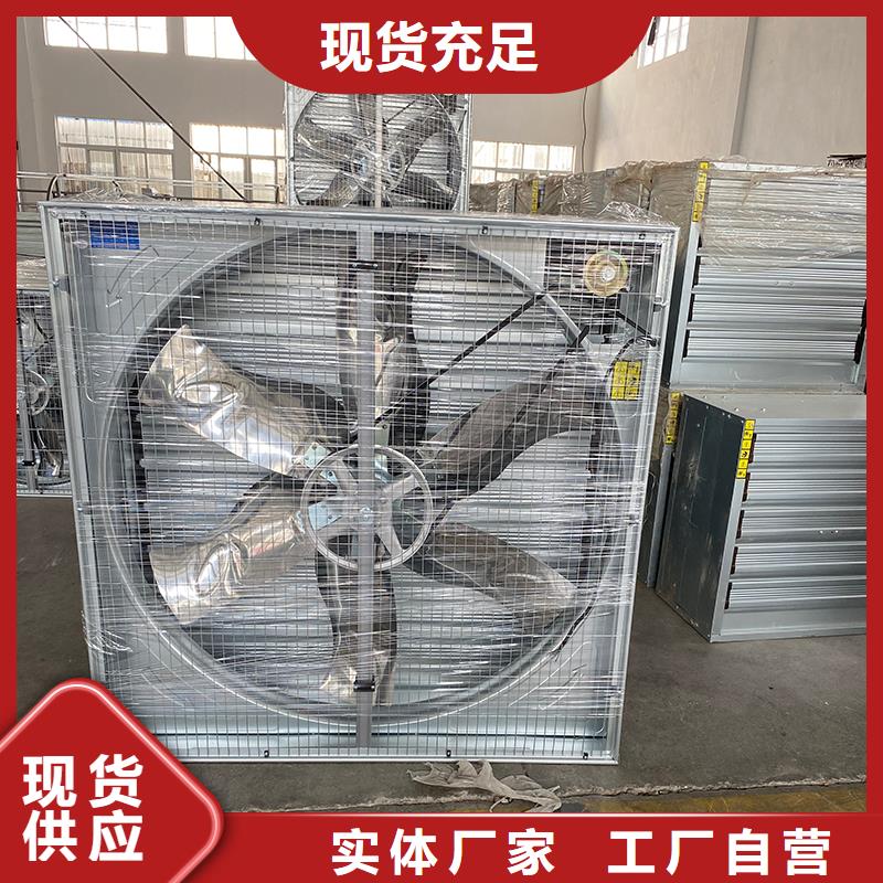 澄迈县工业畜牧业冷风机排风扇现货价格