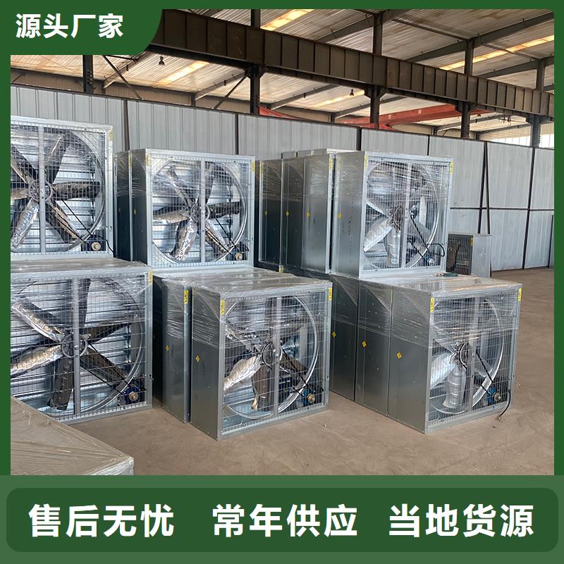 辽宁大风量通风降温排气扇厂房降温设备