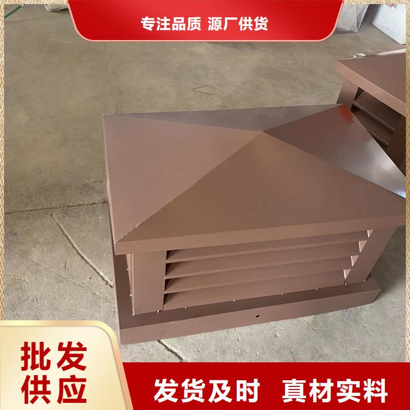 重庆屋顶风口防雨固定式风帽根据尺寸定制