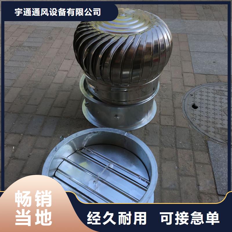 [宇通]茶山镇QM-800型自然通风器行业精选
