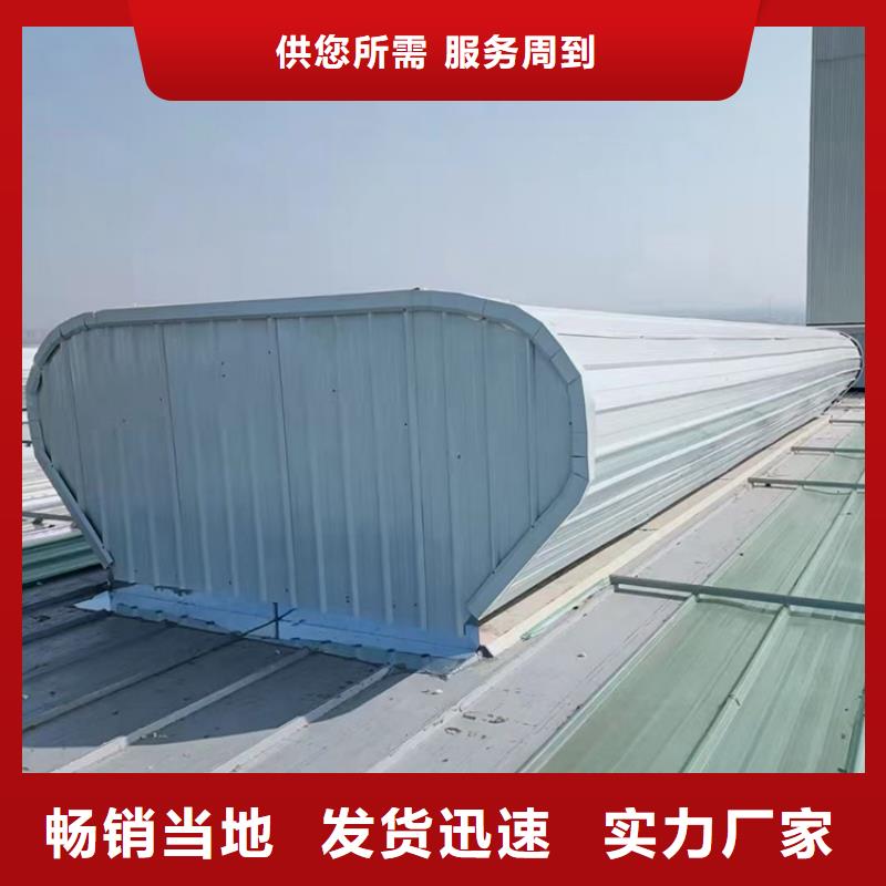 《赤峰》品质市通风天窗适用于钢结构建筑
