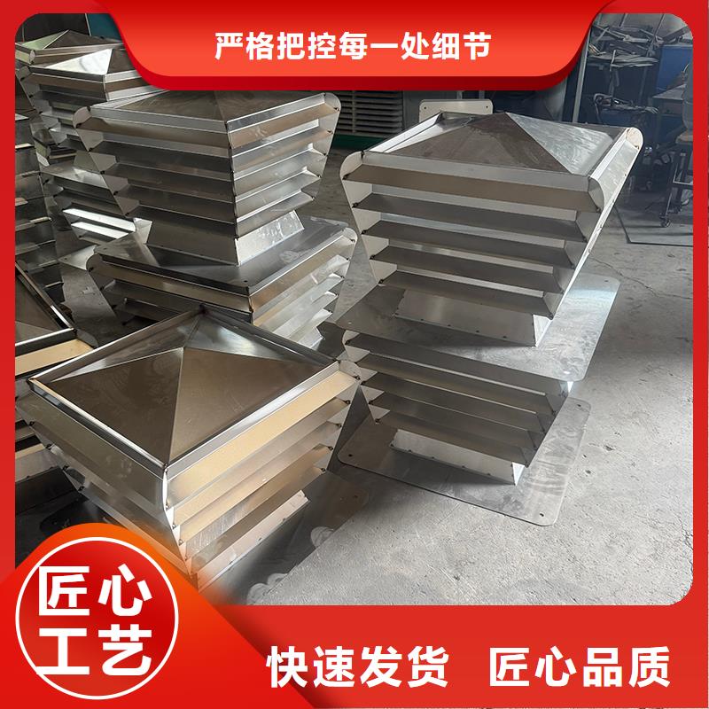 防倒罐别墅铝合金烟帽品牌厂家