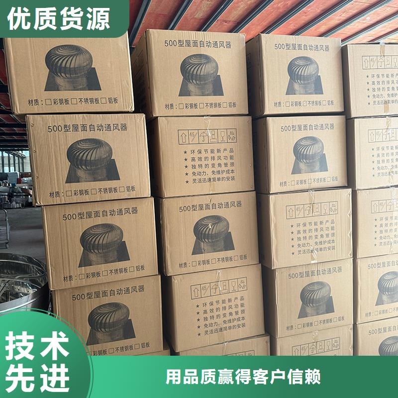 A系列无动力风帽喷塑各种颜色