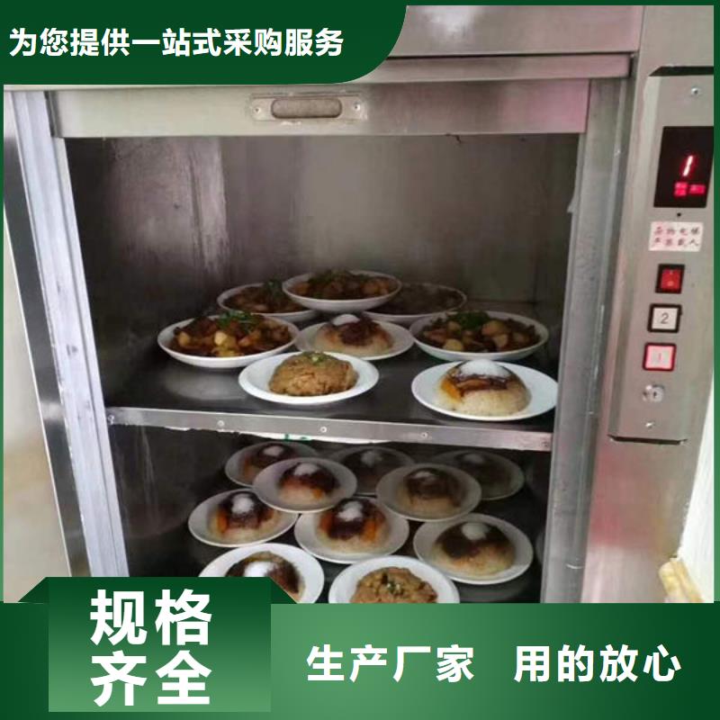《力拓》襄阳樊城区饭店传菜升降机订制