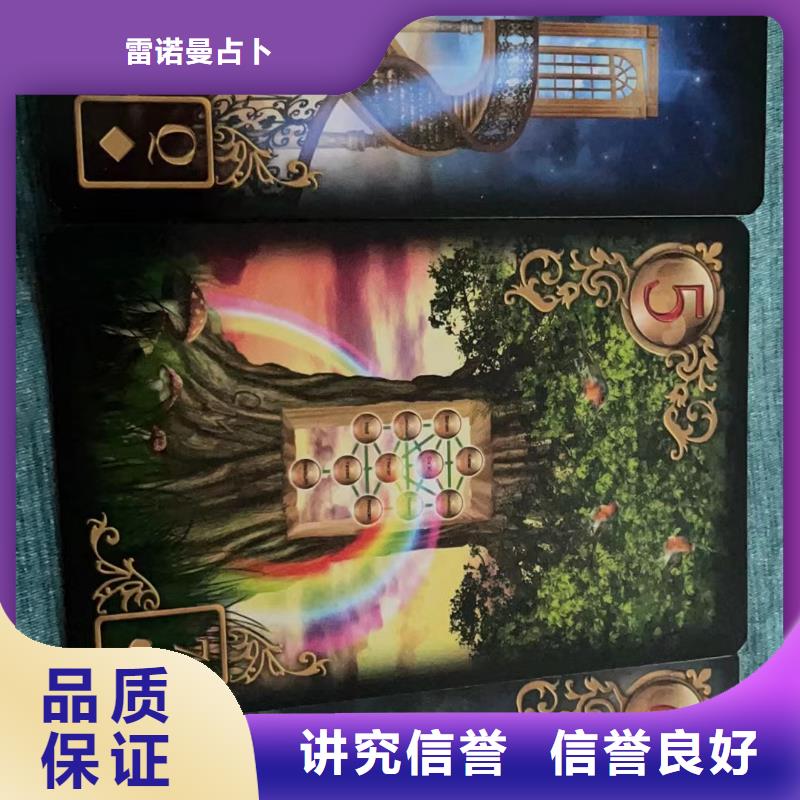 塔罗占卜专业