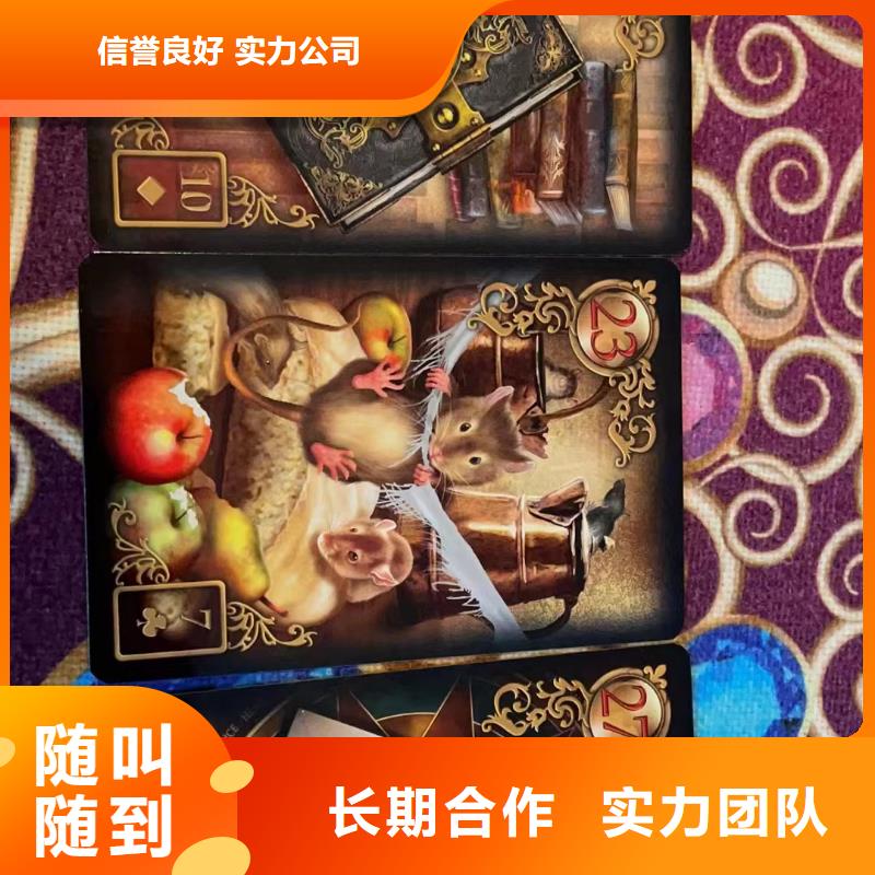 塔罗占卜诚信