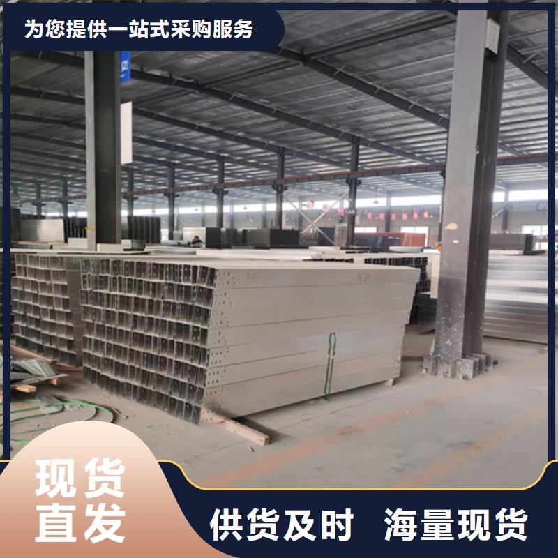 铝合金桥架报价-厂家