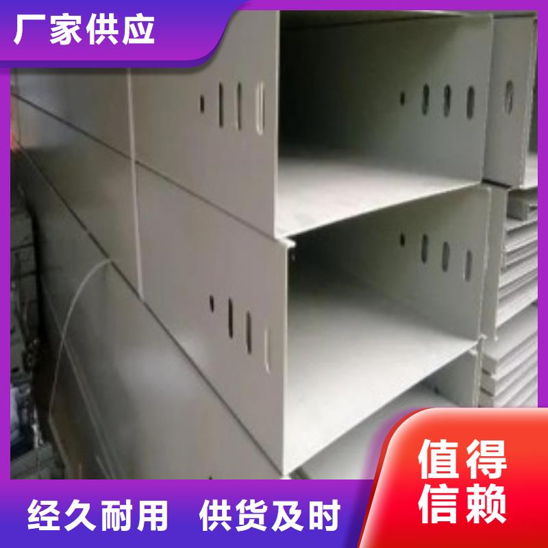 铝合金桥架厂家如何选择