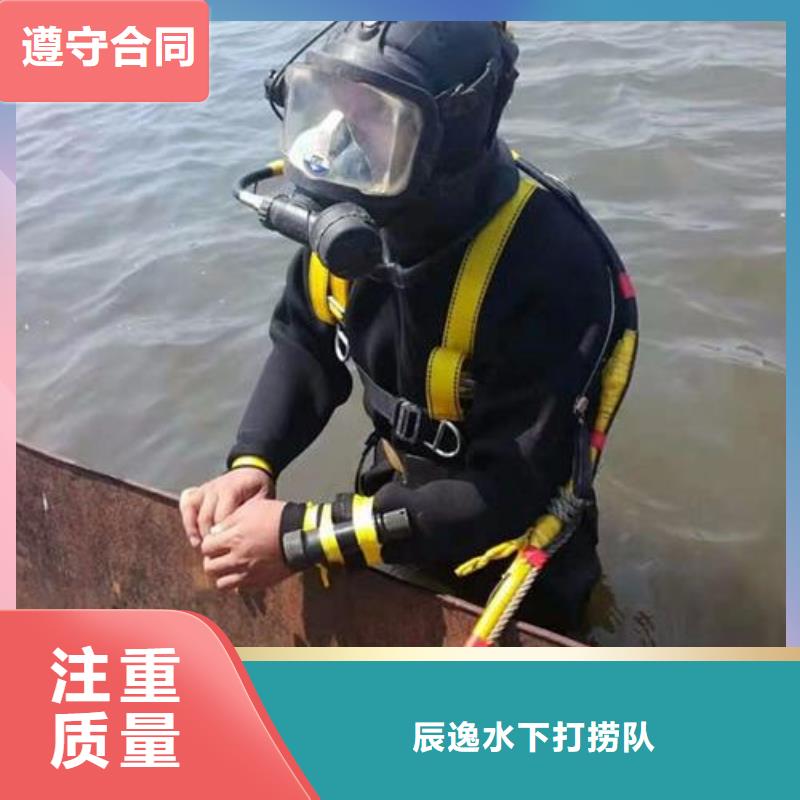 澄海区水下救援承诺守信