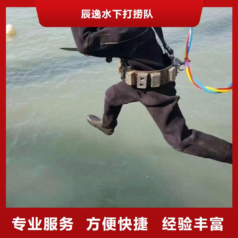 海珠区水中打捞手机放心选择