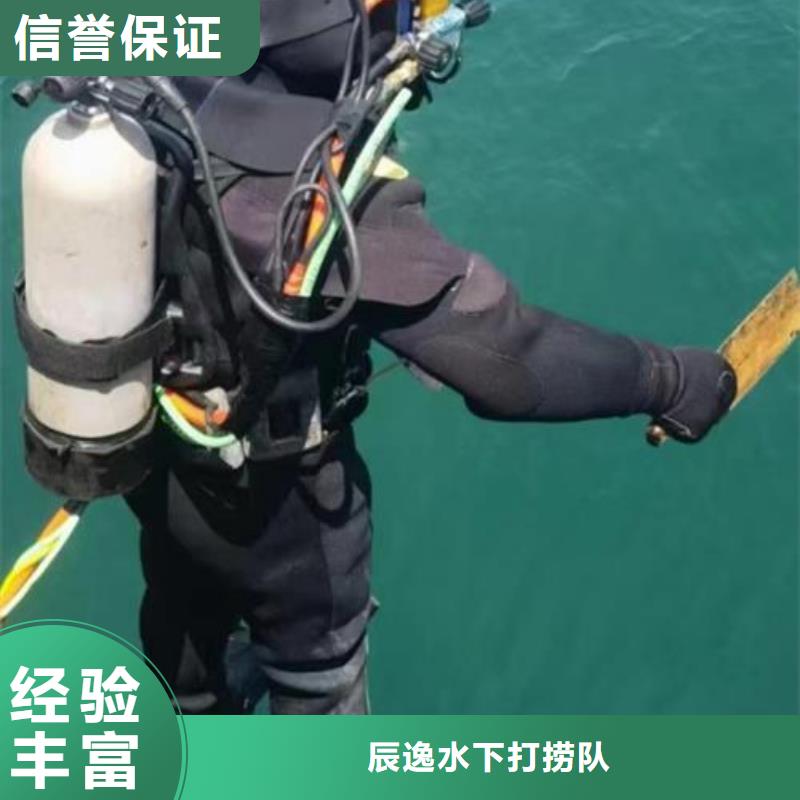 海丰县水下打捞凶器承诺守信