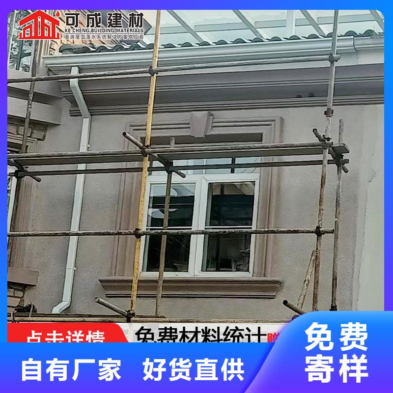 【雨水管,彩铝天沟8英寸性能稳定】