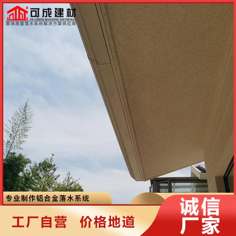 口碑好的雨水管多大 铝合金成品天沟 别墅雨水槽基地