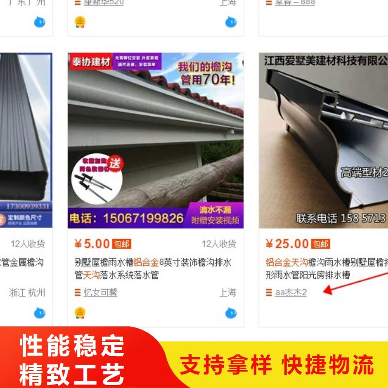 铝合金天沟10年经验