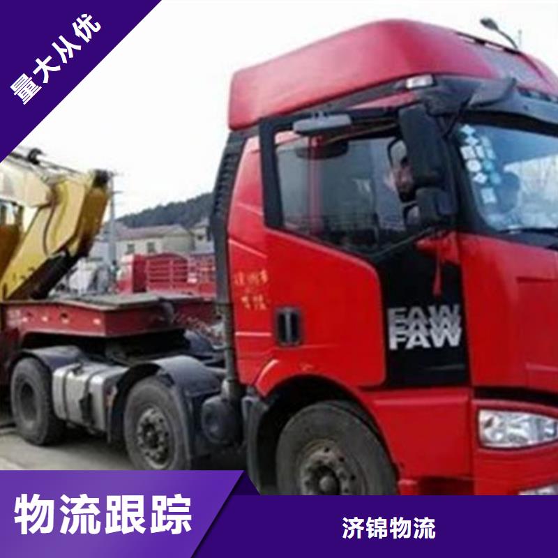 十年经验[济锦]物流上海到十年经验[济锦]整车运输送货上门