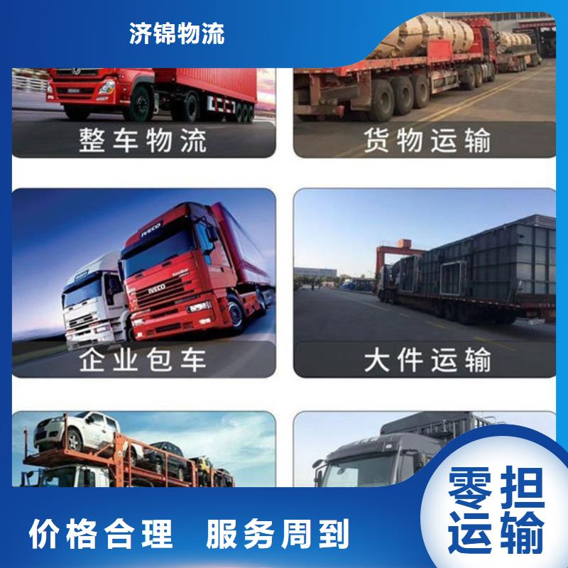 《济锦》上海到渭滨大件运输全国直达物流