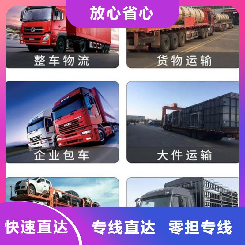 上海到白藤街道物流公司全国直达物流
