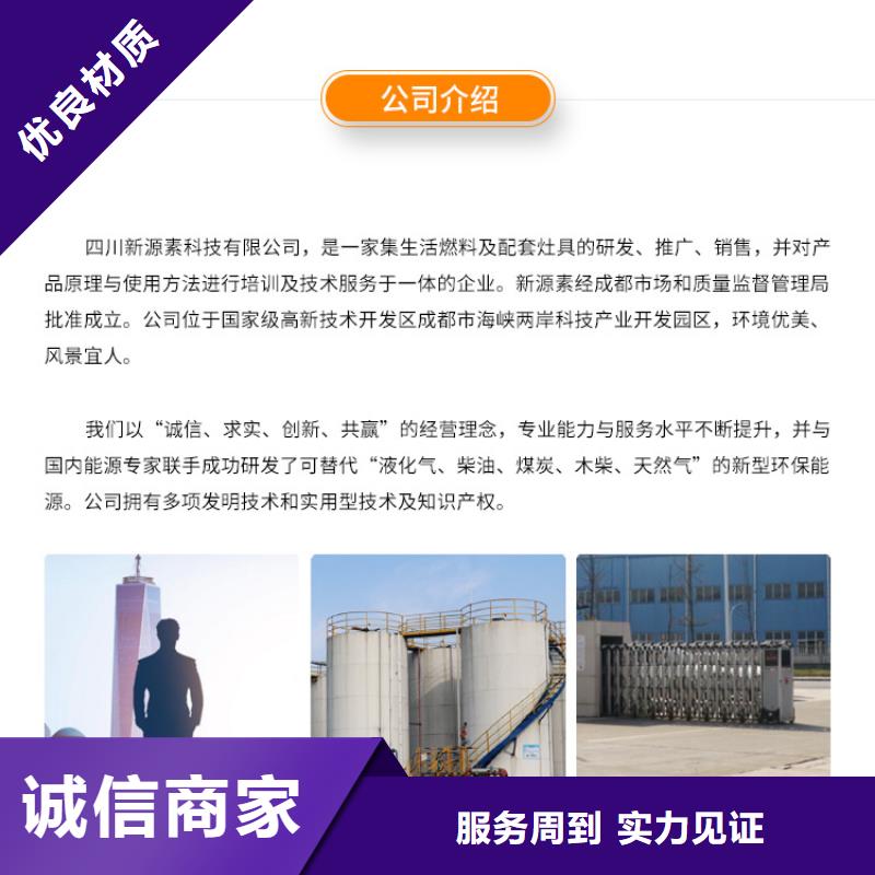 新能源燃料灶具信誉有保证