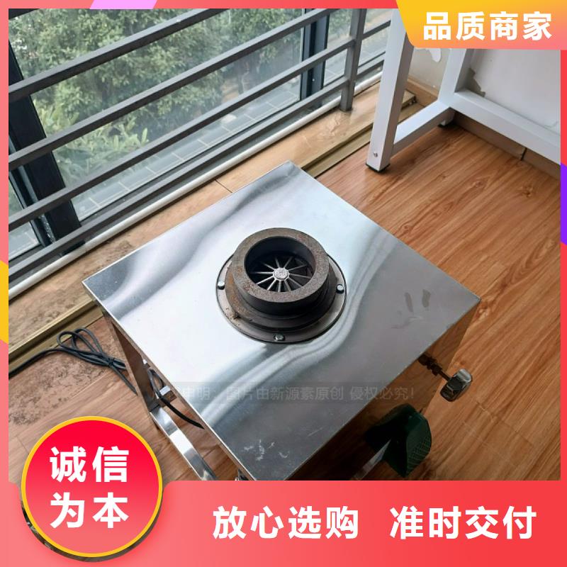 无醇灶具新源素科技