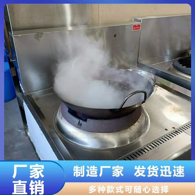 【无醇燃料灶具】,生物甲酯燃料厂家经验丰富