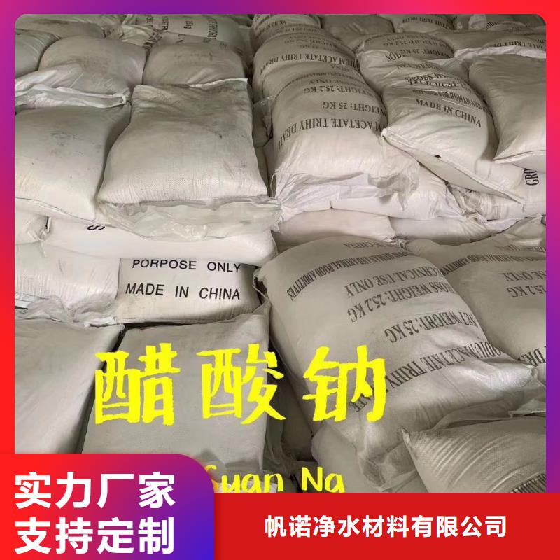 25%含量醋酸钠碳源附近厂家