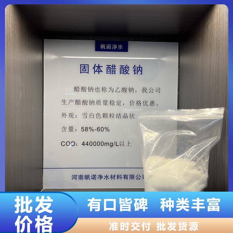 贵州当地帆诺无水乙酸钠生产厂家大厂正品品质保障