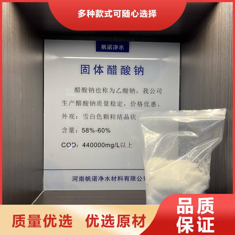 贵州大厂家实力看得见[帆诺]液体乙酸钠厂家地区代理厂家