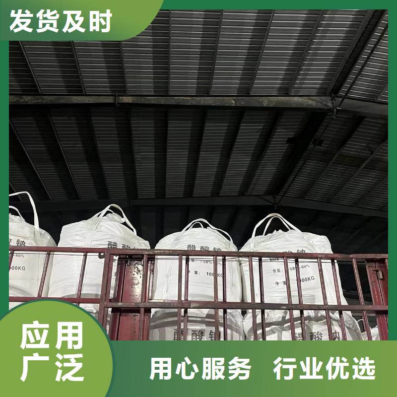 贵州当地(帆诺)固体醋酸钠生产厂家附近厂家欢迎咨询