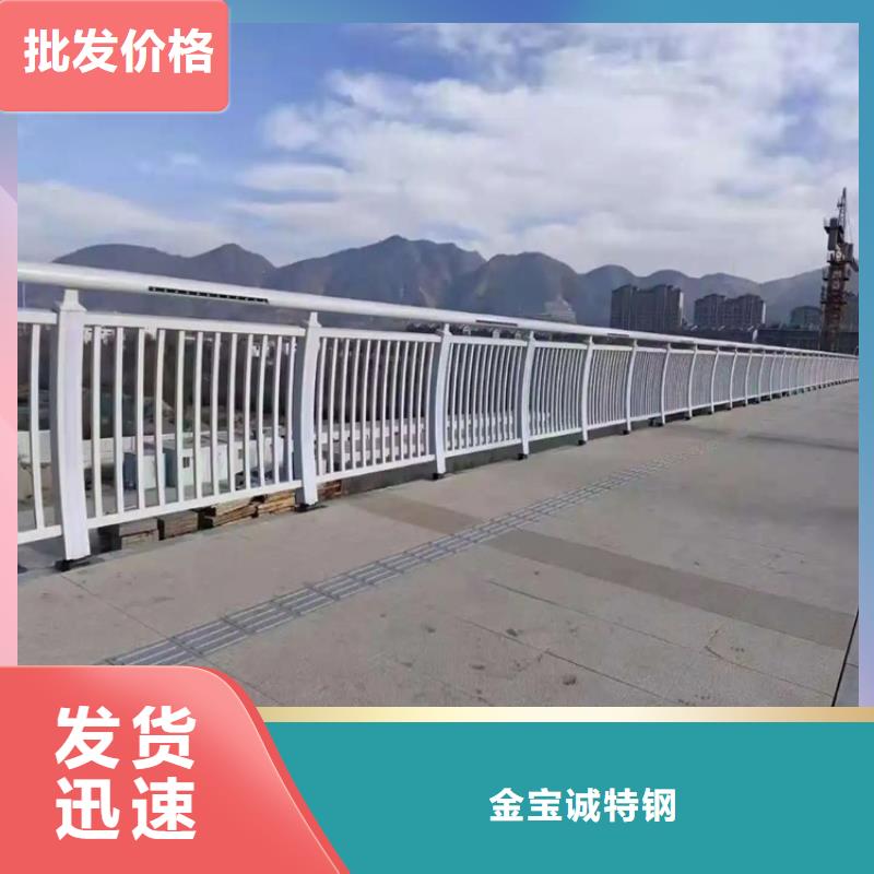 定制<金宝诚>河道景观护栏桥梁防撞护栏支持大小批量采购