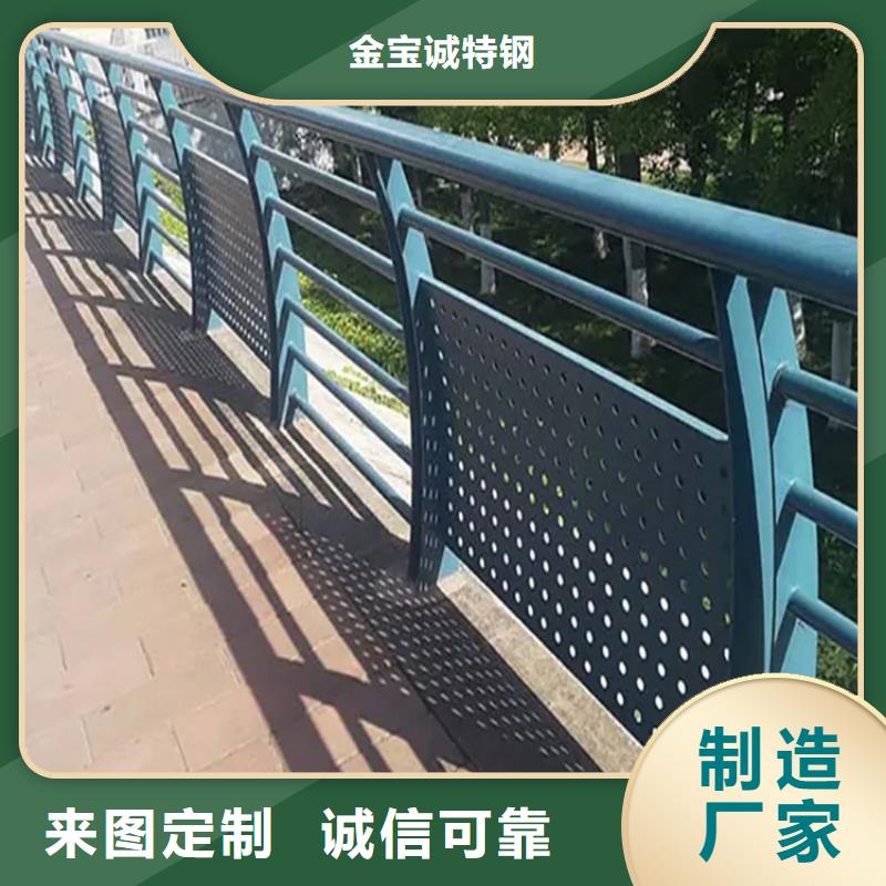 定制《金宝诚》铝合金护栏不锈钢桥梁两侧防护栏厂家案例
