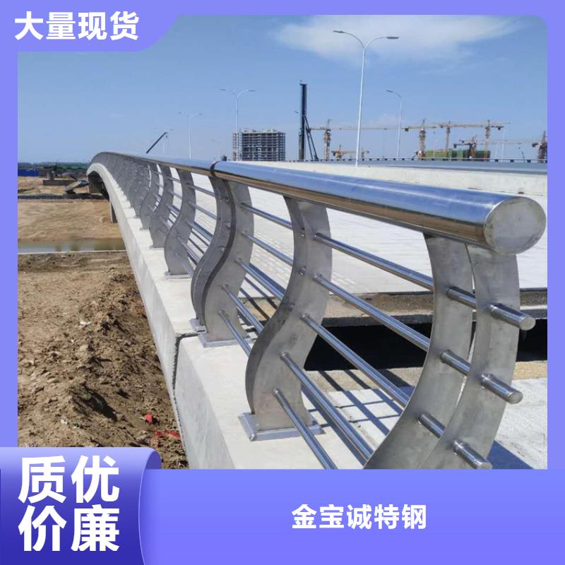 [金宝诚]贵州习水公路不锈钢复合管护栏厂   生产厂家 货到付款 点击进入