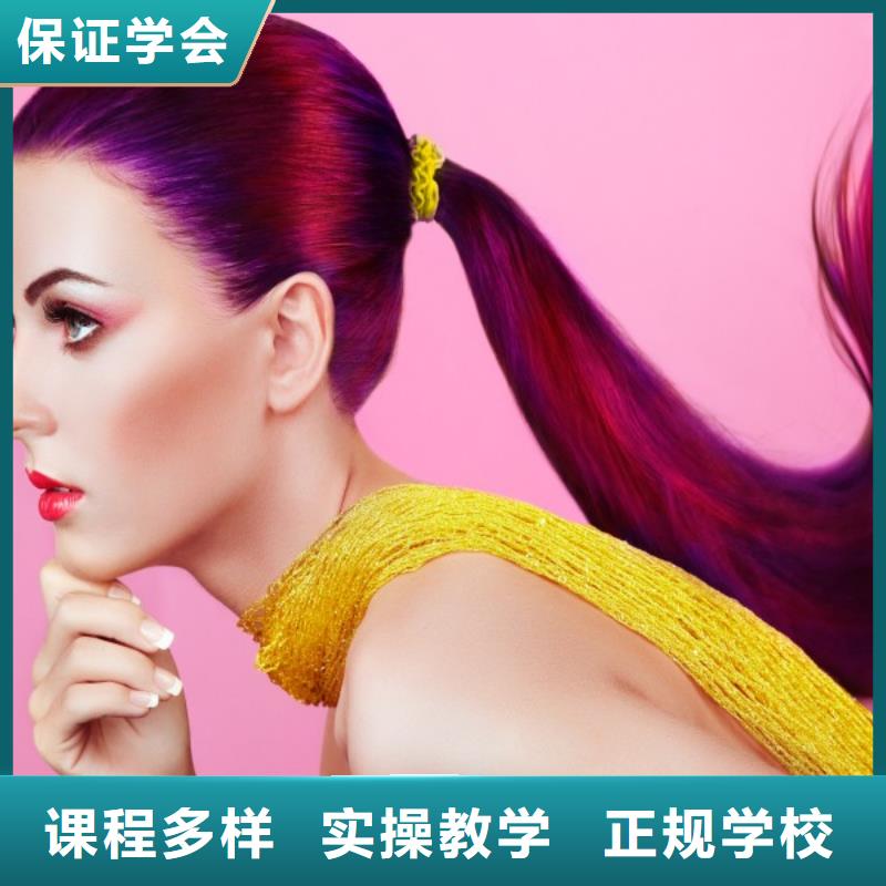 发型师技艺培训首推