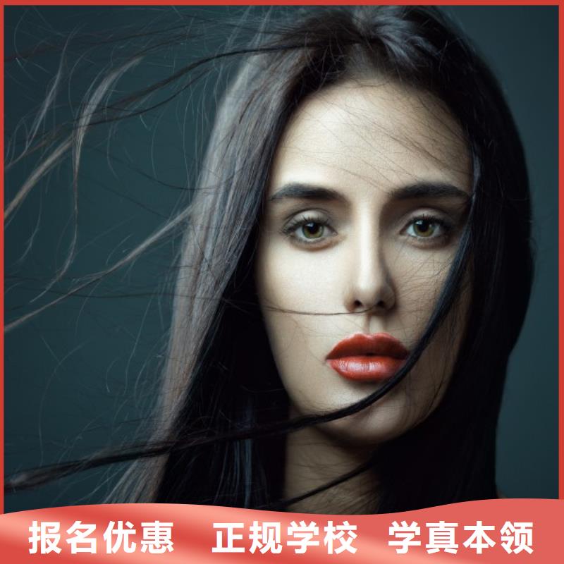 美发彩妆培训高薪就业