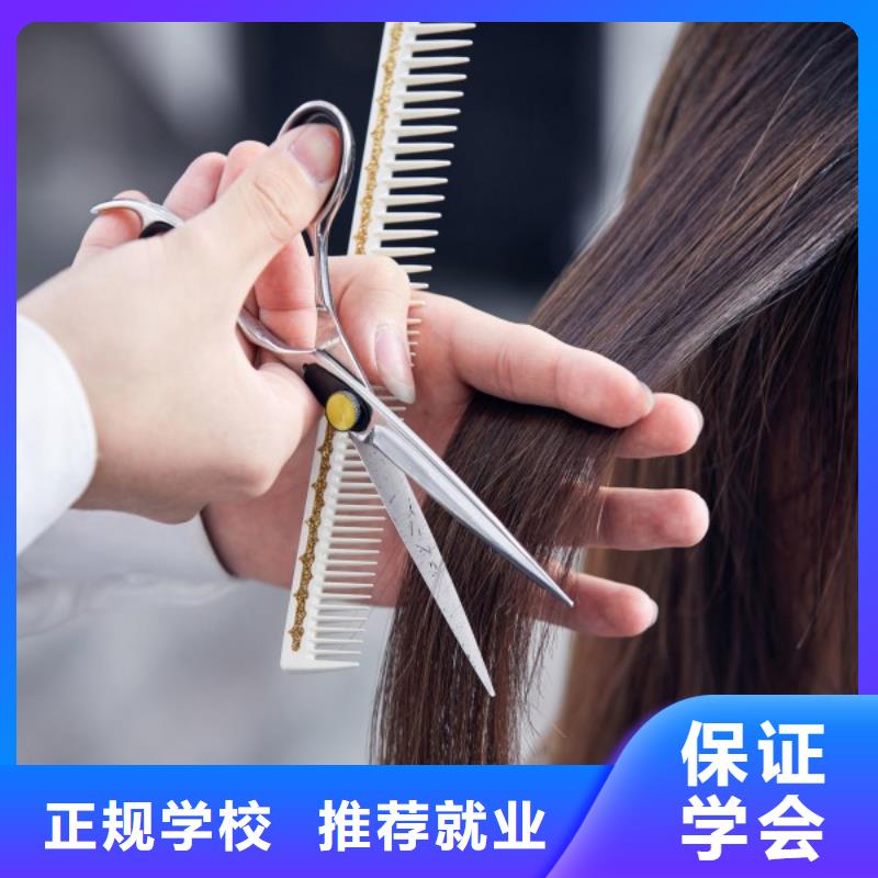 美发【美发学校】正规学校