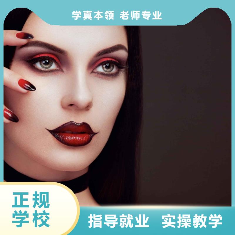 美甲美容美发学校免费试学