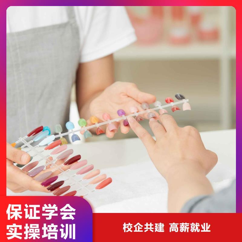 美甲化妆培化妆培训学校保证学会