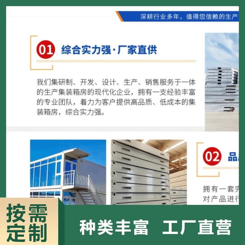 【集装箱】住人集装箱用品质赢得客户信赖