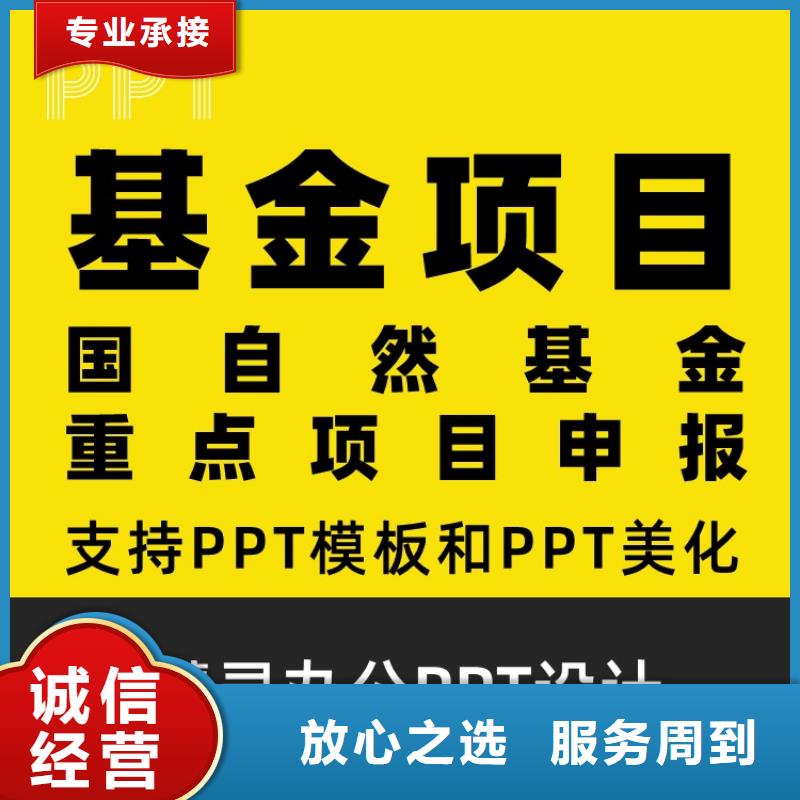 长江人才PPT设计制作售后无忧- 本地 公司_产品案例