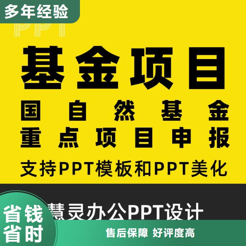 PPT设计公司正高在线咨询- 当地 齐全_产品中心