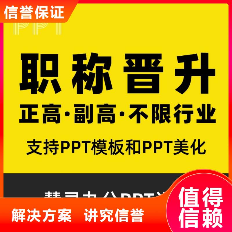 PPT设计美化公司长江人才-当地精英团队-新闻资讯