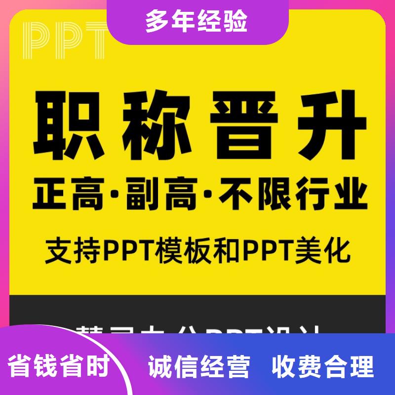 专业服务【慧灵】PPT制作设计千人计划