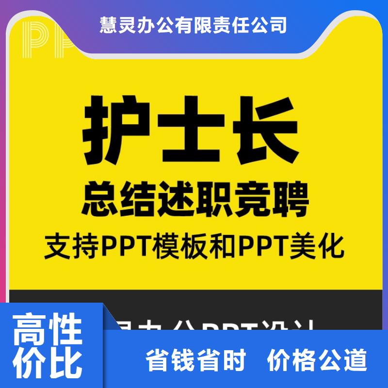 PPT排版优化杰青可开发票- 当地 解决方案_客户案例