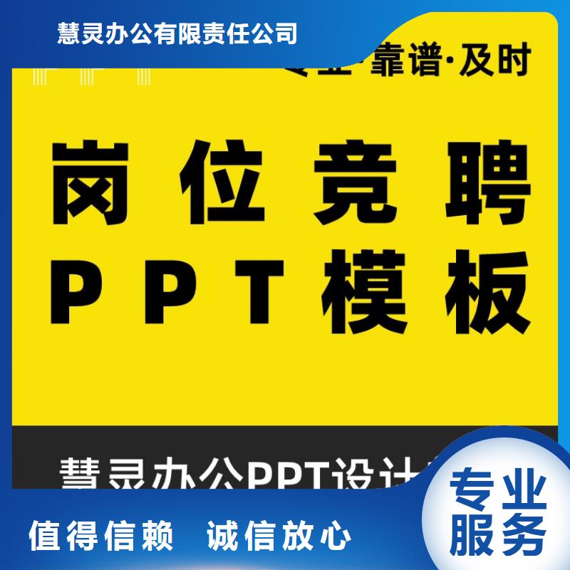 副高PPT美化本地公司